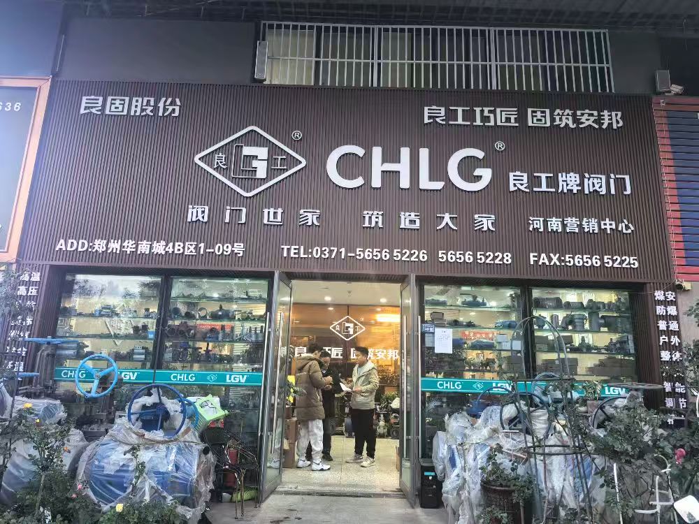 驻马店水工业阀